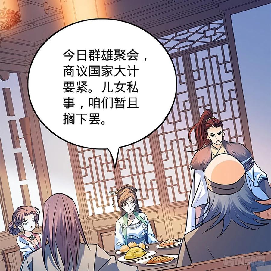 神雕侠侣韩漫全集-第一百三十五话 大逆不道无删减无遮挡章节图片 