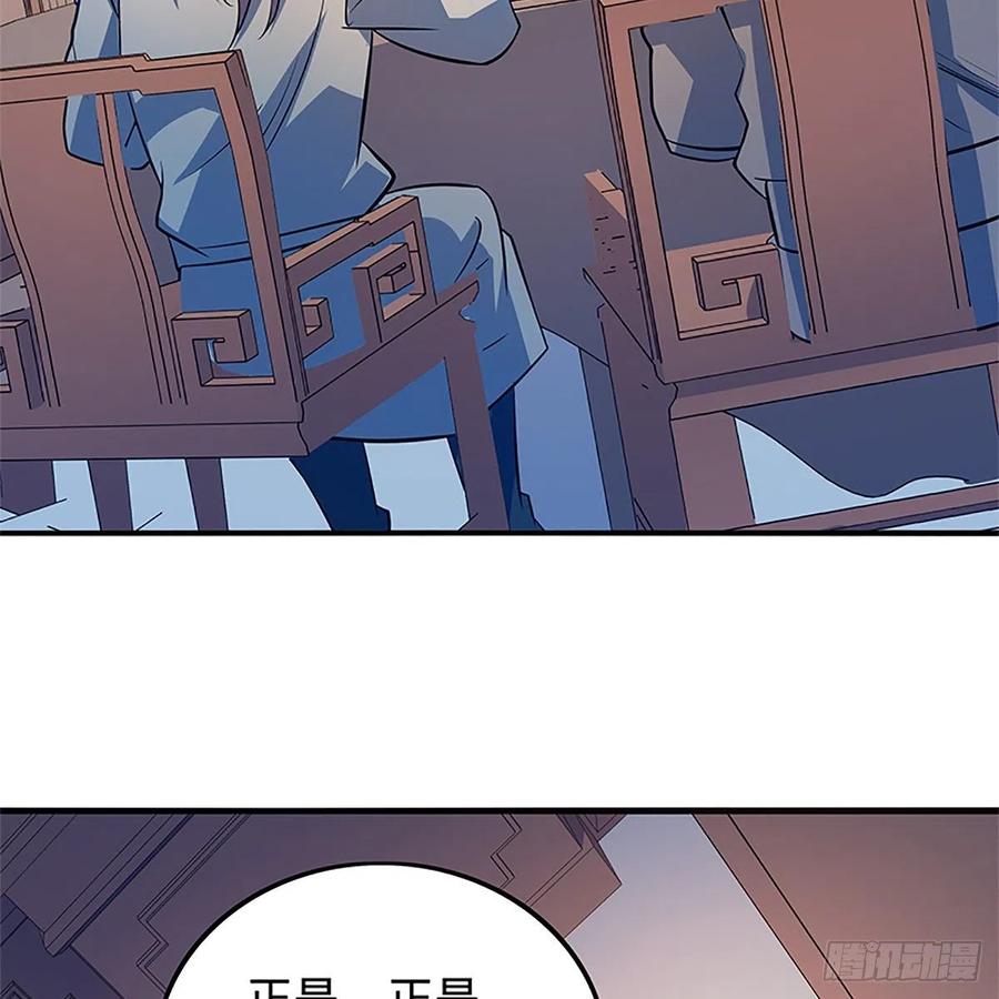 神雕侠侣韩漫全集-第一百三十五话 大逆不道无删减无遮挡章节图片 