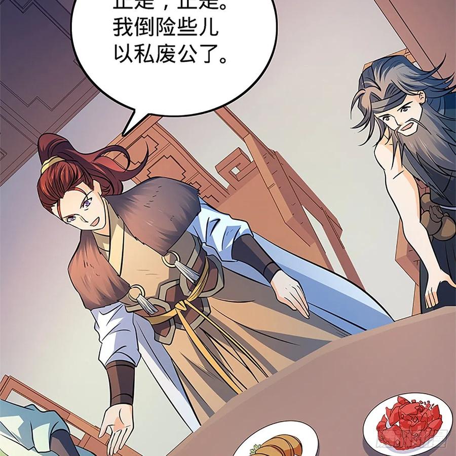 神雕侠侣韩漫全集-第一百三十五话 大逆不道无删减无遮挡章节图片 