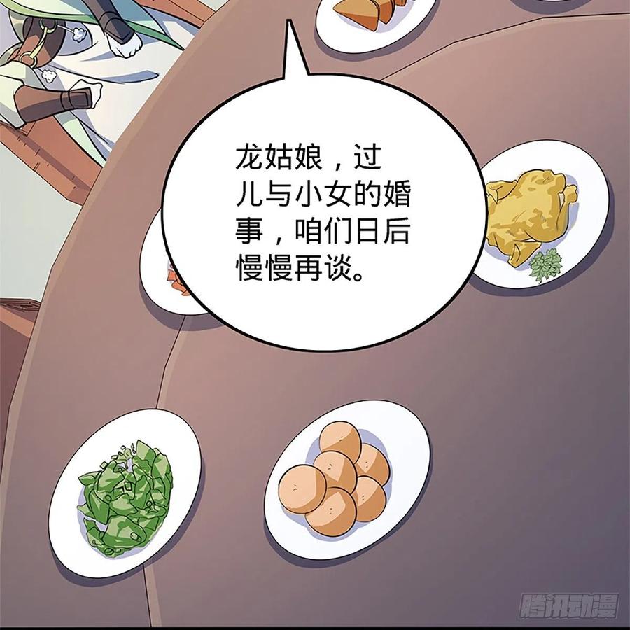 神雕侠侣韩漫全集-第一百三十五话 大逆不道无删减无遮挡章节图片 