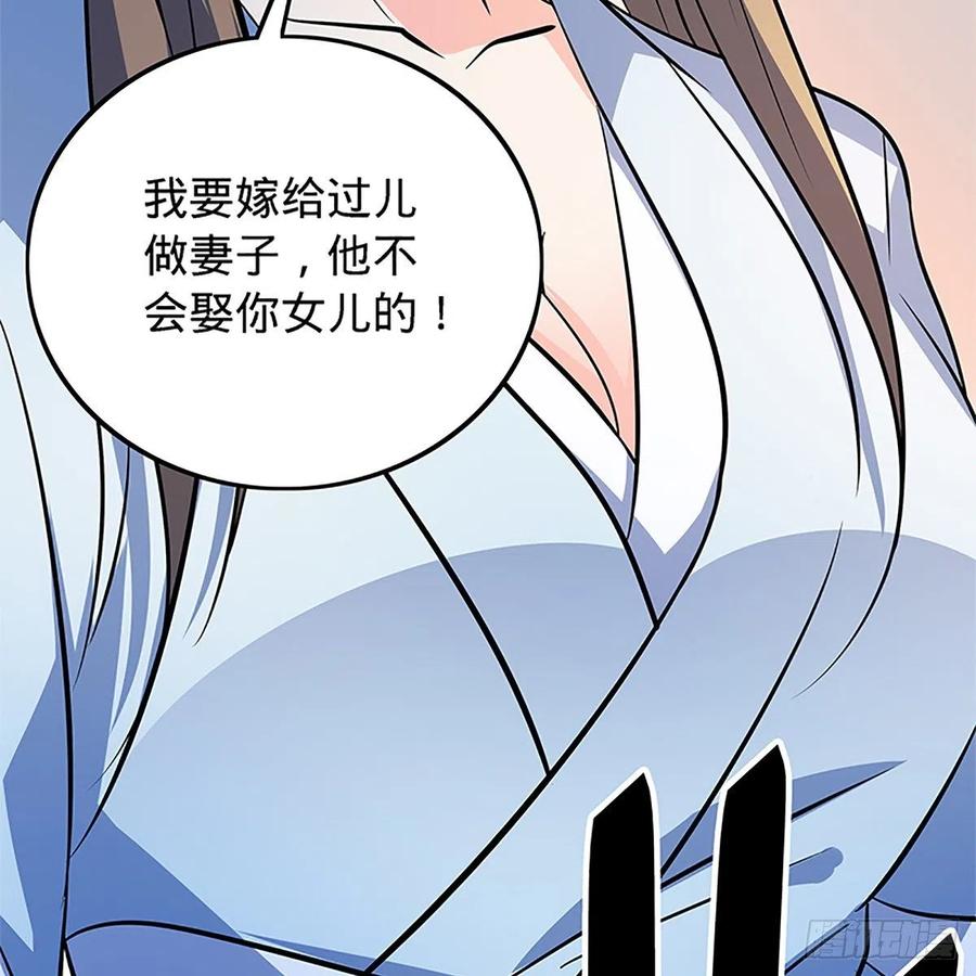神雕侠侣韩漫全集-第一百三十五话 大逆不道无删减无遮挡章节图片 