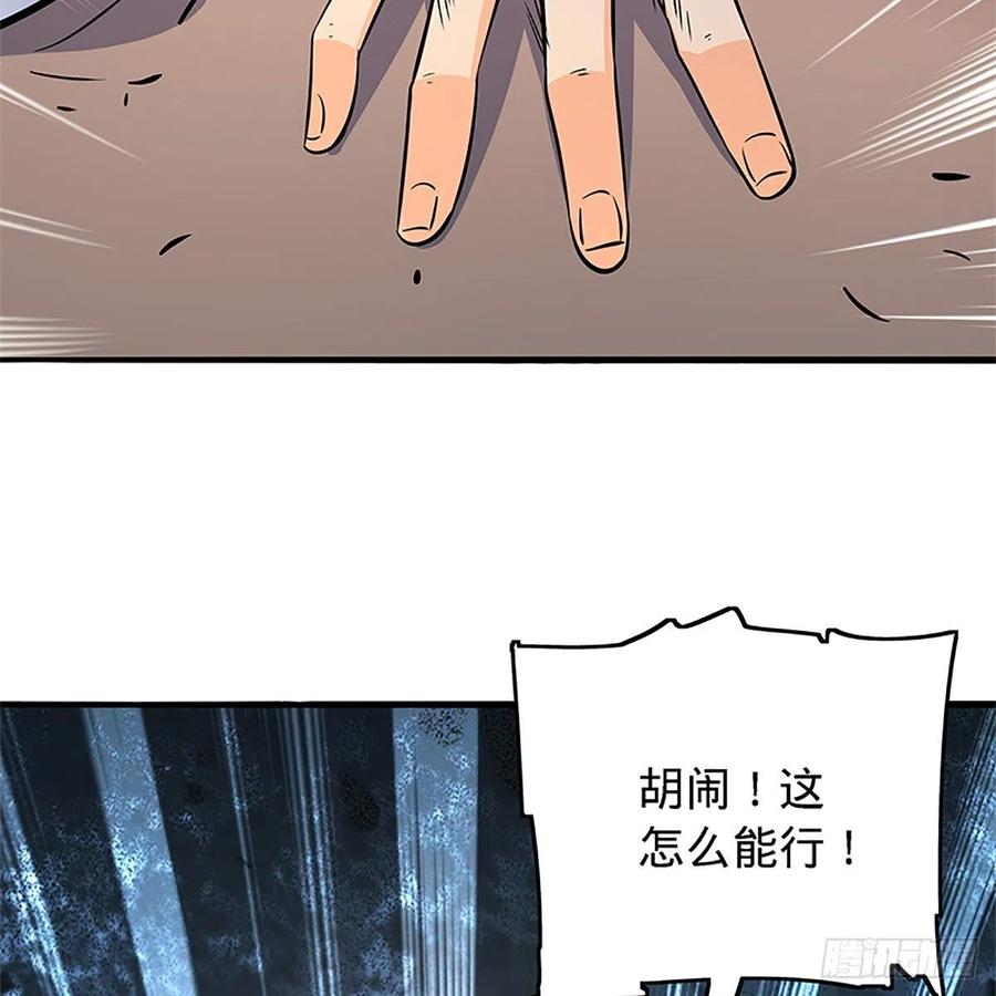 神雕侠侣韩漫全集-第一百三十五话 大逆不道无删减无遮挡章节图片 