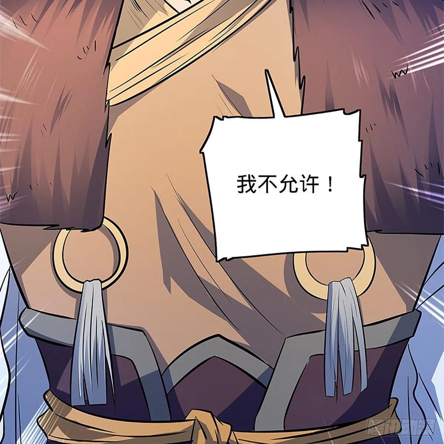 神雕侠侣韩漫全集-第一百三十五话 大逆不道无删减无遮挡章节图片 