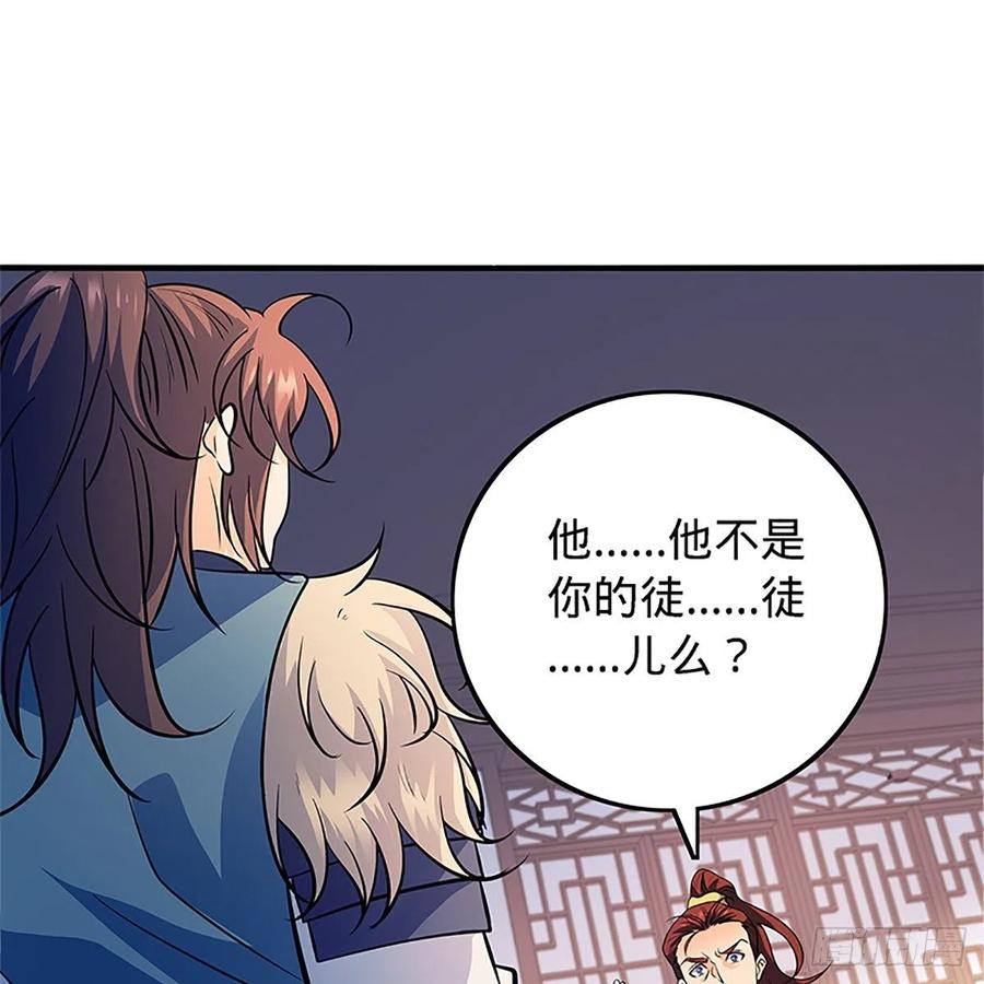 神雕侠侣韩漫全集-第一百三十五话 大逆不道无删减无遮挡章节图片 