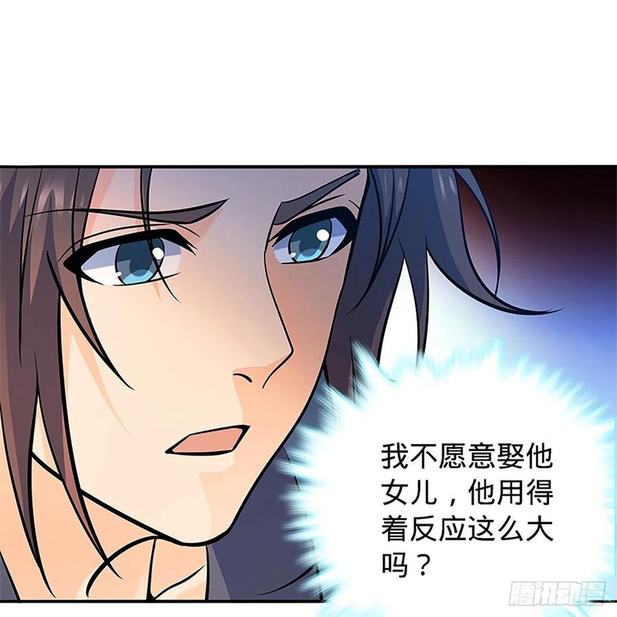 神雕侠侣韩漫全集-第一百三十五话 大逆不道无删减无遮挡章节图片 