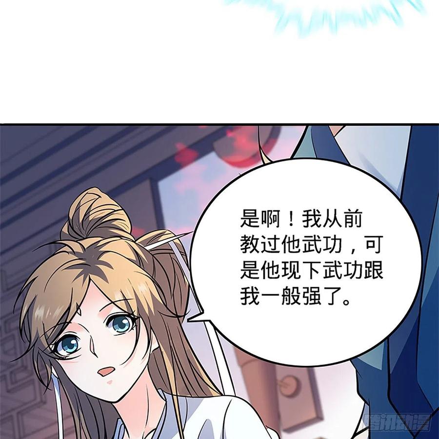 神雕侠侣韩漫全集-第一百三十五话 大逆不道无删减无遮挡章节图片 