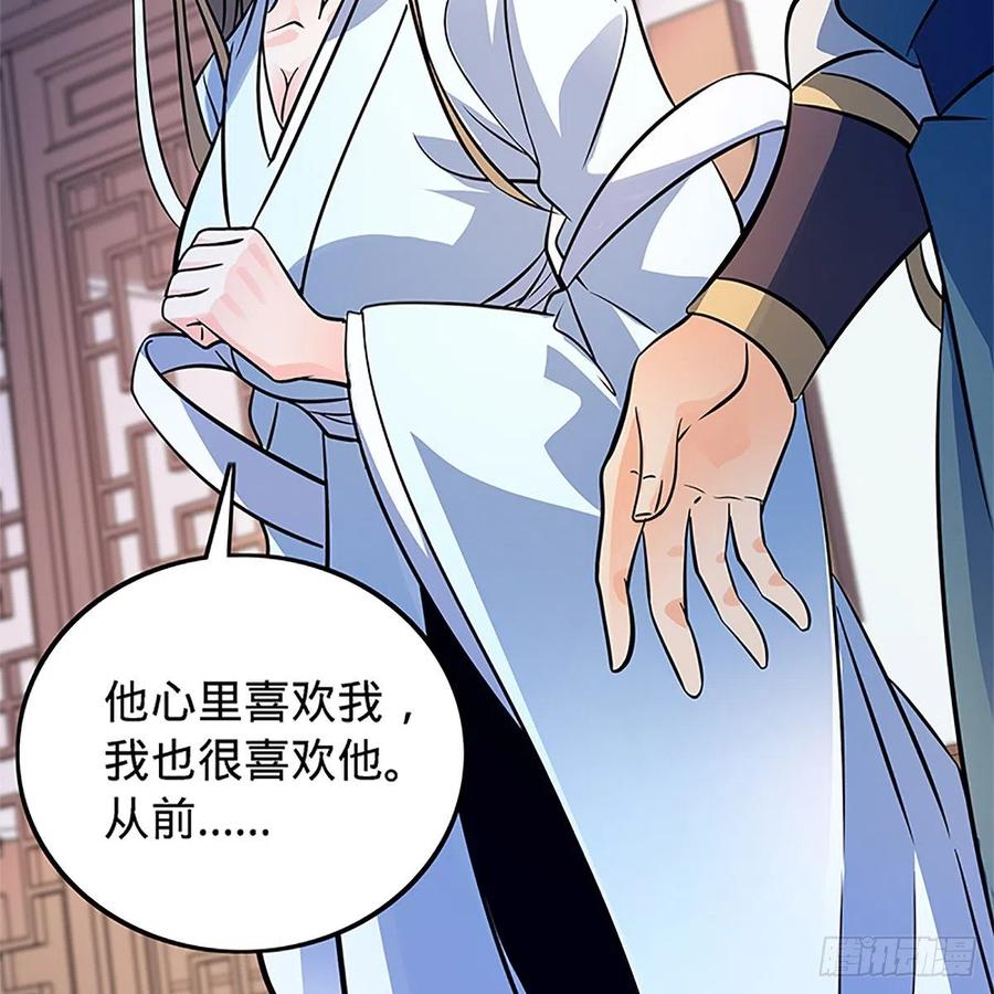 神雕侠侣韩漫全集-第一百三十五话 大逆不道无删减无遮挡章节图片 