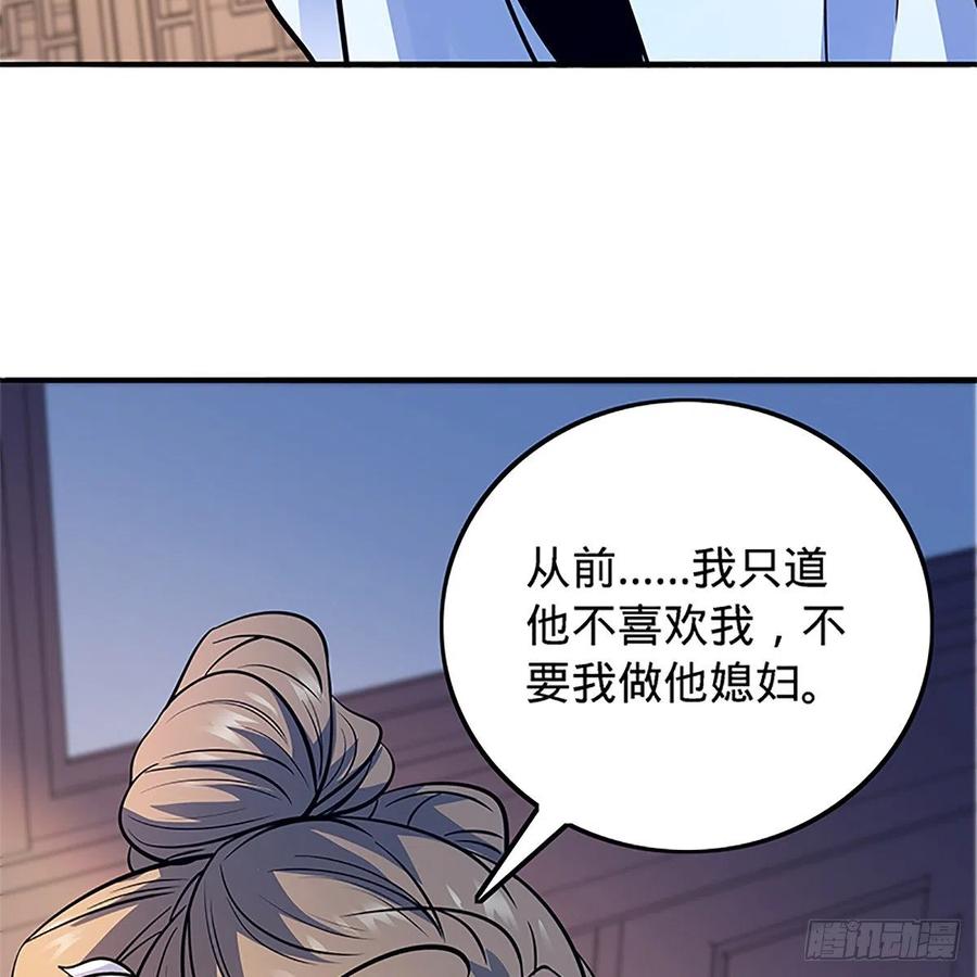 神雕侠侣韩漫全集-第一百三十五话 大逆不道无删减无遮挡章节图片 