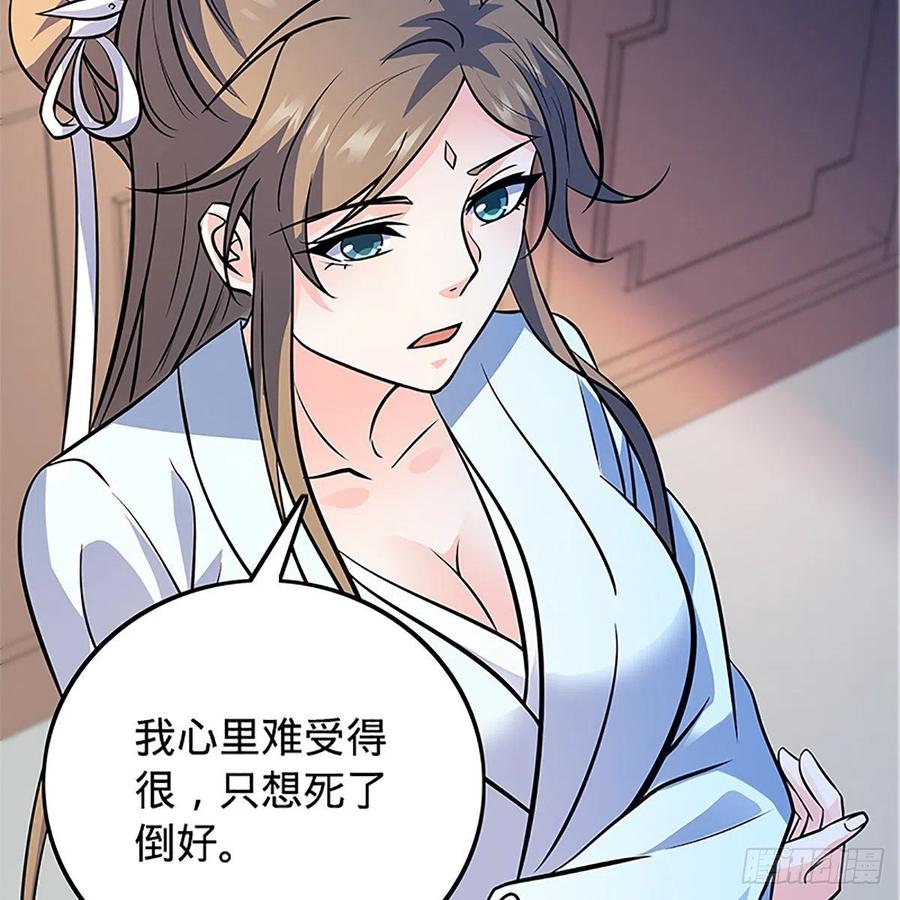 神雕侠侣韩漫全集-第一百三十五话 大逆不道无删减无遮挡章节图片 