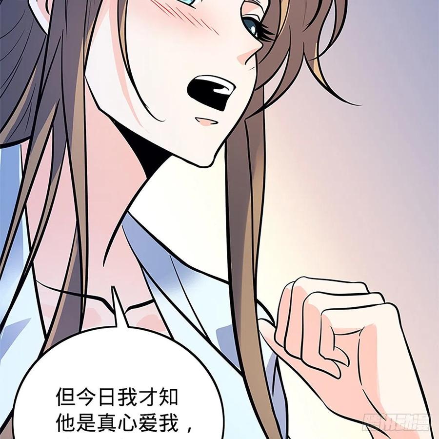 神雕侠侣韩漫全集-第一百三十五话 大逆不道无删减无遮挡章节图片 