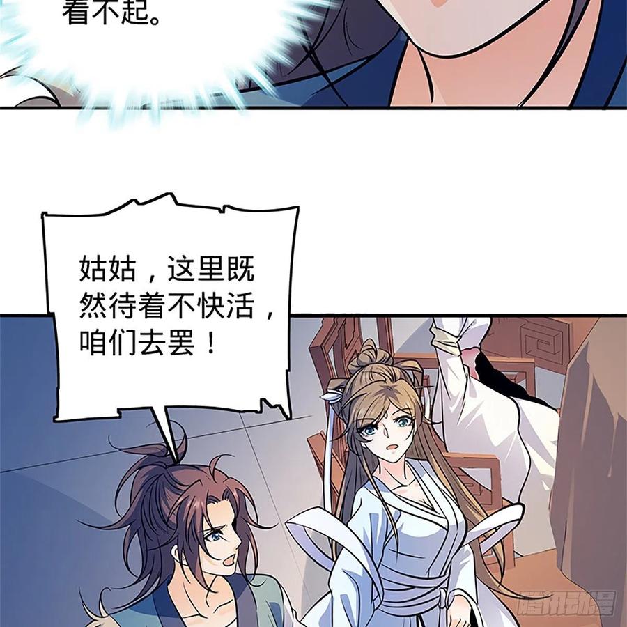 神雕侠侣韩漫全集-第一百三十五话 大逆不道无删减无遮挡章节图片 