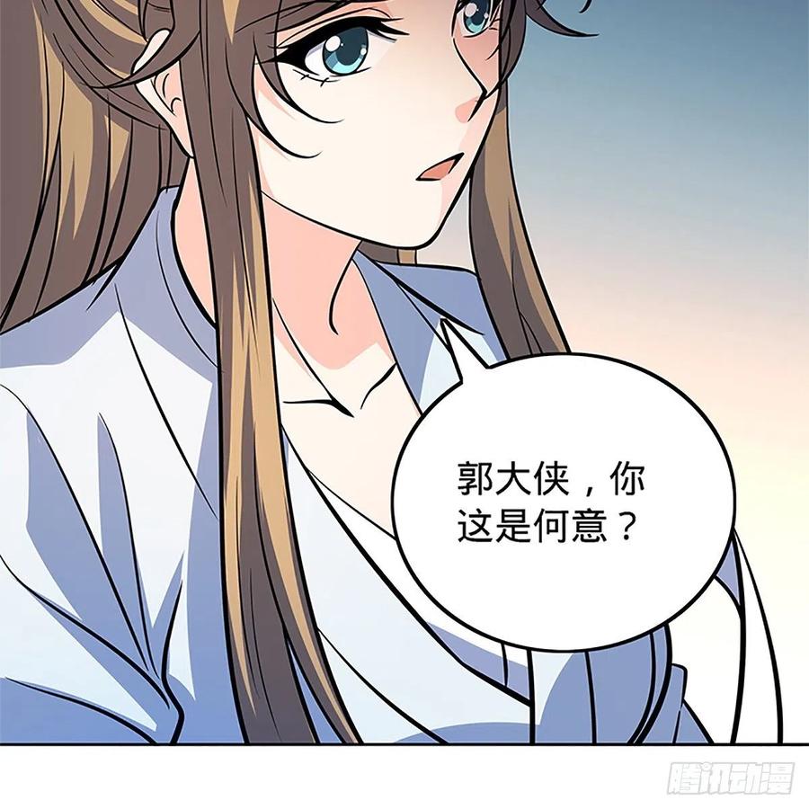神雕侠侣韩漫全集-第一百三十五话 大逆不道无删减无遮挡章节图片 