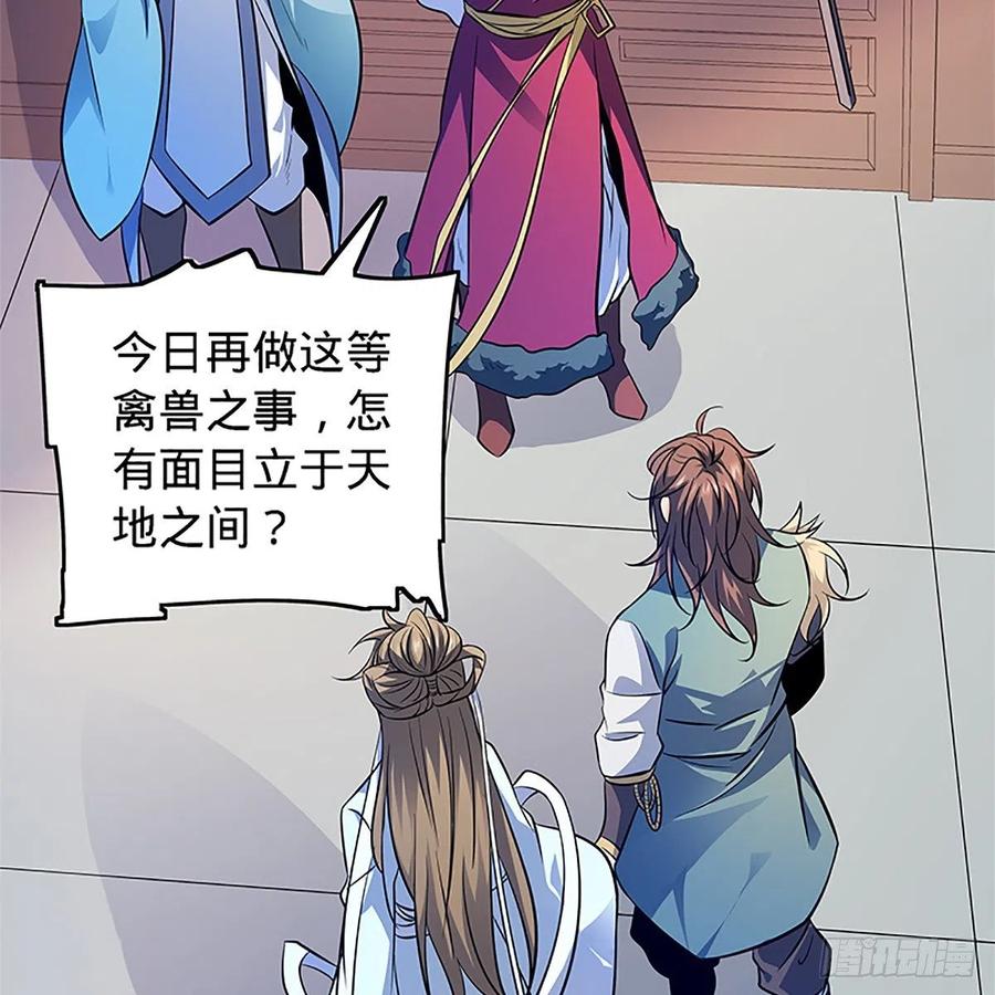 神雕侠侣韩漫全集-第一百三十六话 敢违天下无删减无遮挡章节图片 