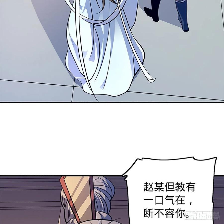 神雕侠侣韩漫全集-第一百三十六话 敢违天下无删减无遮挡章节图片 