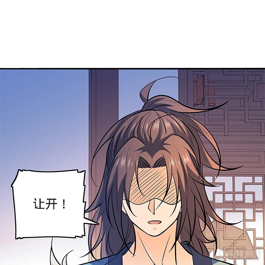 神雕侠侣韩漫全集-第一百三十六话 敢违天下无删减无遮挡章节图片 