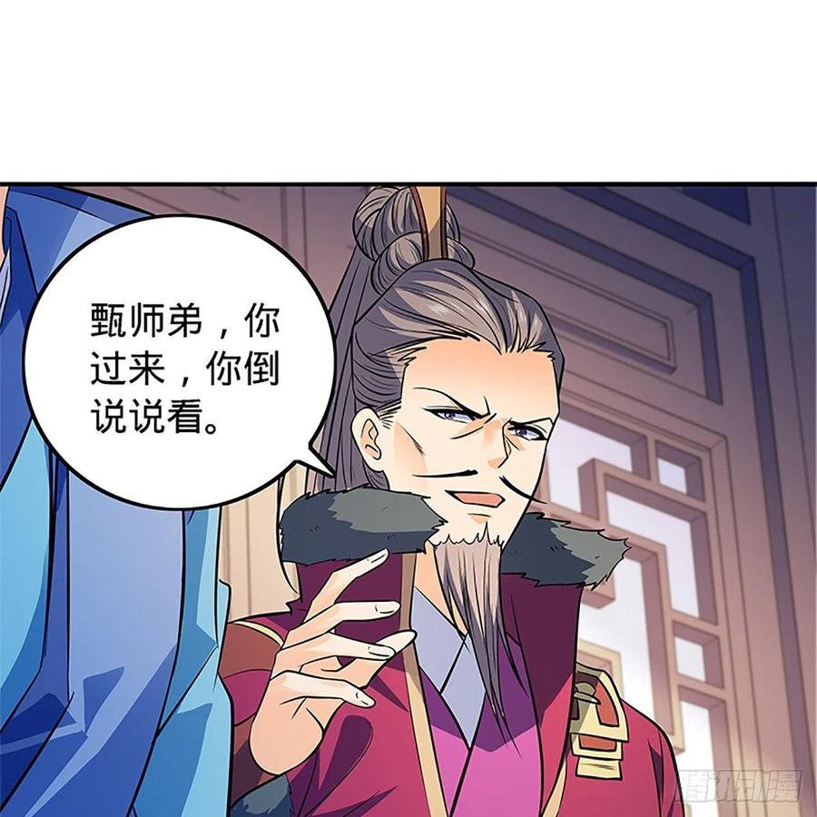 神雕侠侣韩漫全集-第一百三十六话 敢违天下无删减无遮挡章节图片 