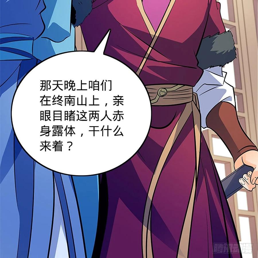 神雕侠侣韩漫全集-第一百三十六话 敢违天下无删减无遮挡章节图片 