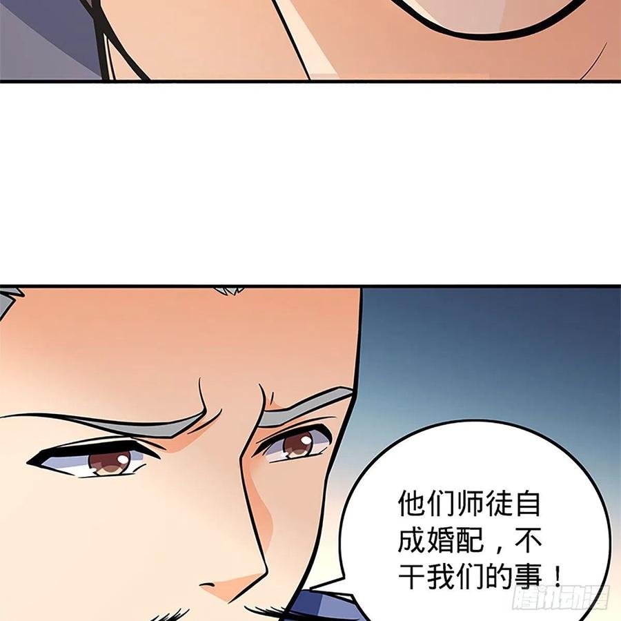 神雕侠侣韩漫全集-第一百三十六话 敢违天下无删减无遮挡章节图片 