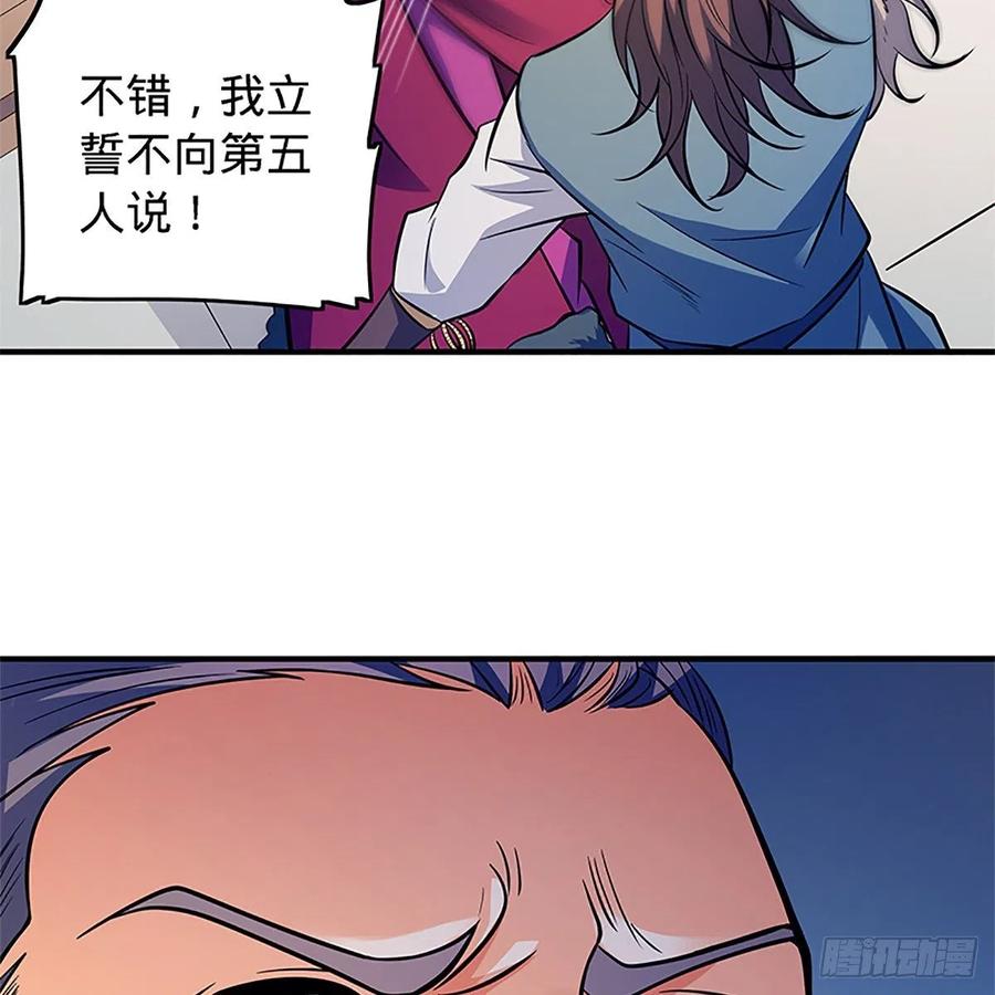 神雕侠侣韩漫全集-第一百三十六话 敢违天下无删减无遮挡章节图片 