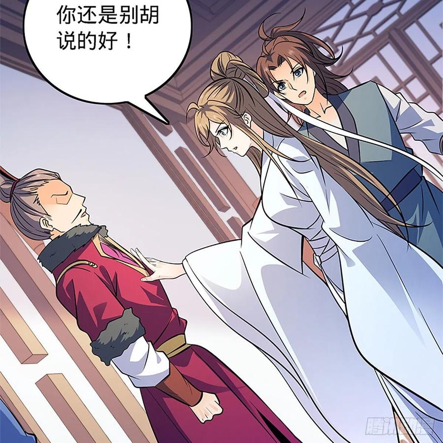 神雕侠侣韩漫全集-第一百三十六话 敢违天下无删减无遮挡章节图片 