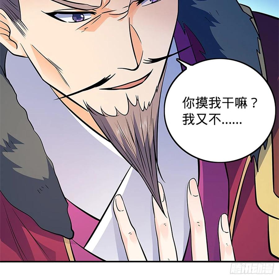 神雕侠侣韩漫全集-第一百三十六话 敢违天下无删减无遮挡章节图片 