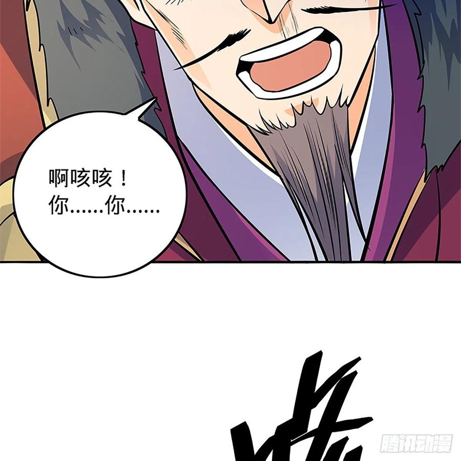神雕侠侣韩漫全集-第一百三十六话 敢违天下无删减无遮挡章节图片 