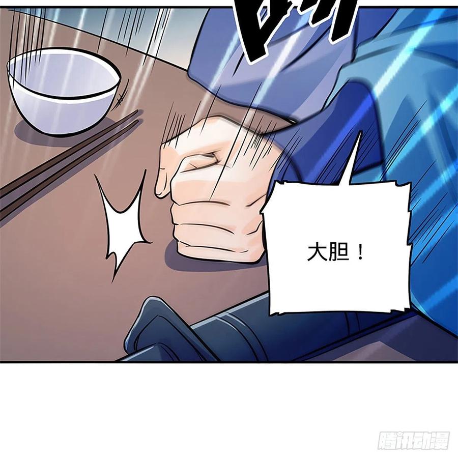 神雕侠侣韩漫全集-第一百三十六话 敢违天下无删减无遮挡章节图片 