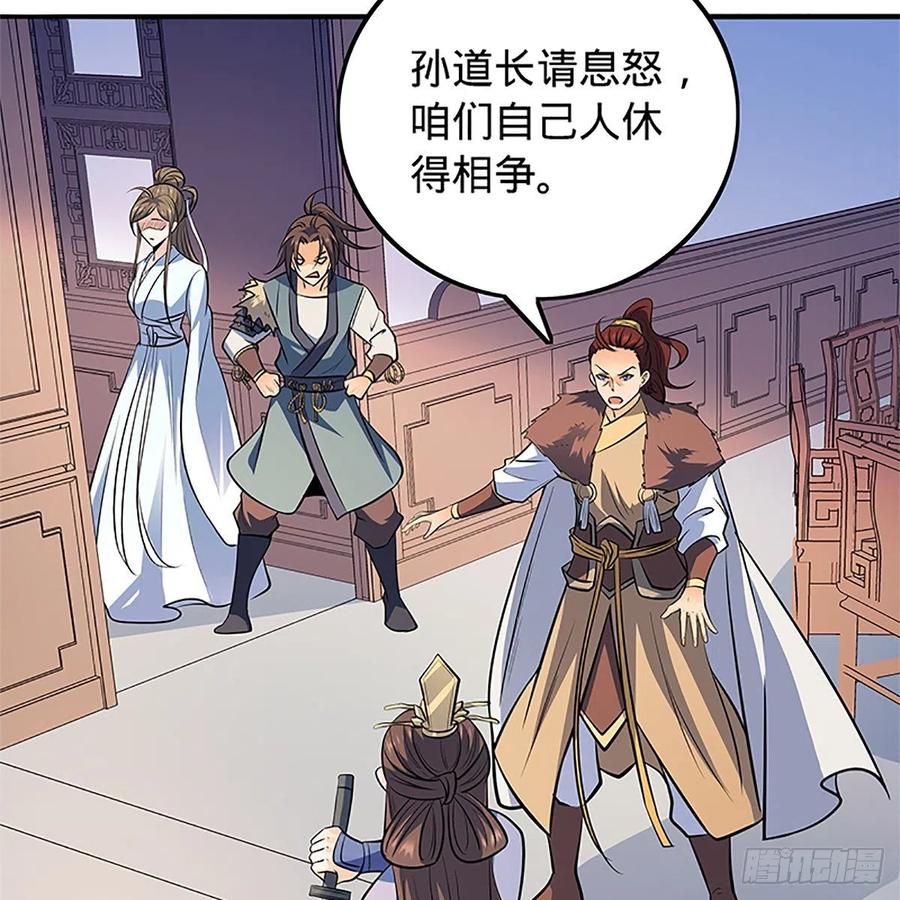 神雕侠侣韩漫全集-第一百三十六话 敢违天下无删减无遮挡章节图片 
