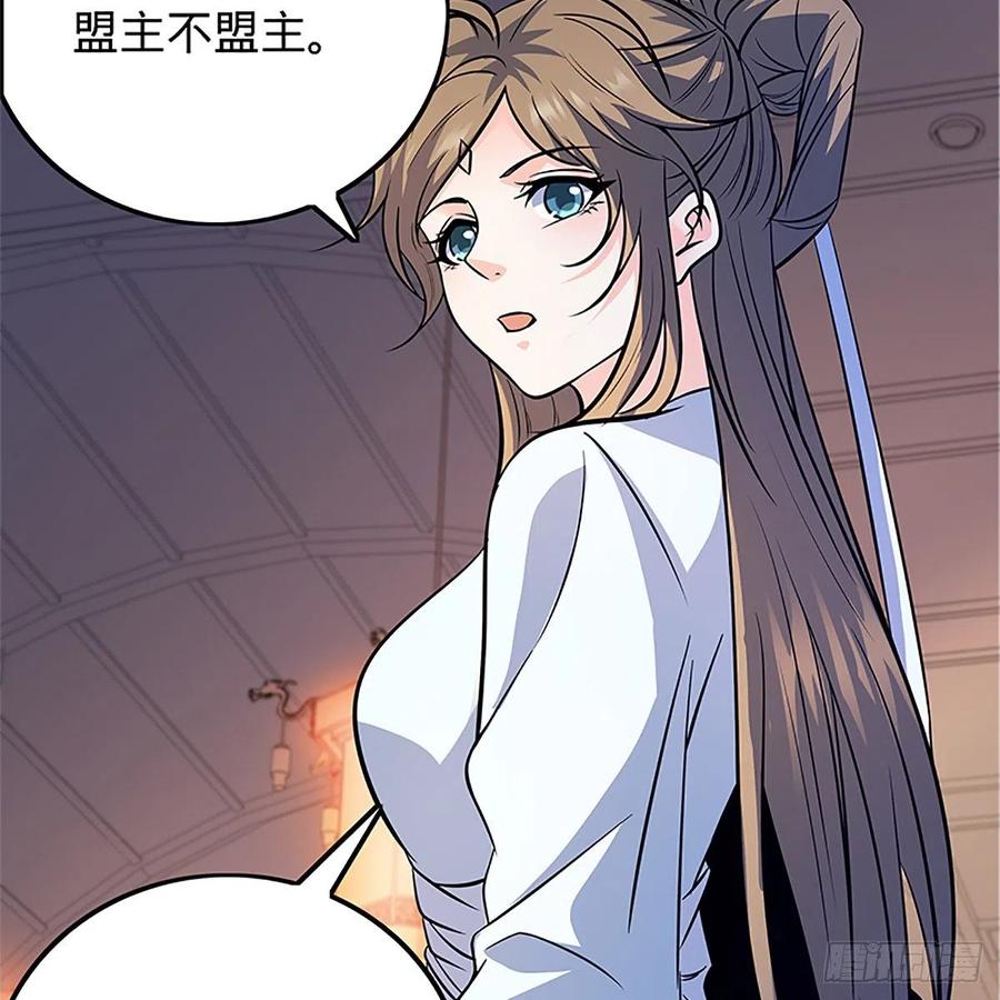 神雕侠侣韩漫全集-第一百三十六话 敢违天下无删减无遮挡章节图片 
