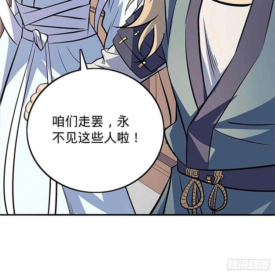 神雕侠侣韩漫全集-第一百三十六话 敢违天下无删减无遮挡章节图片 
