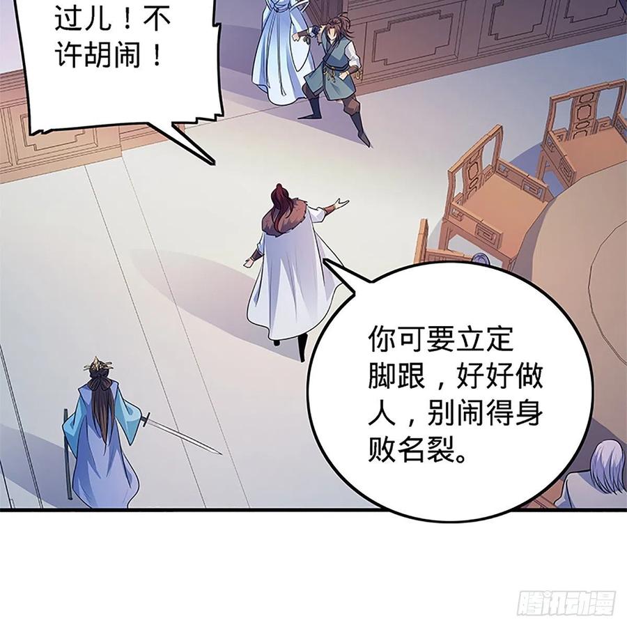 神雕侠侣韩漫全集-第一百三十六话 敢违天下无删减无遮挡章节图片 