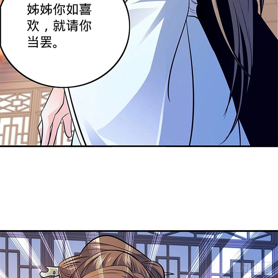 神雕侠侣韩漫全集-第一百三十六话 敢违天下无删减无遮挡章节图片 