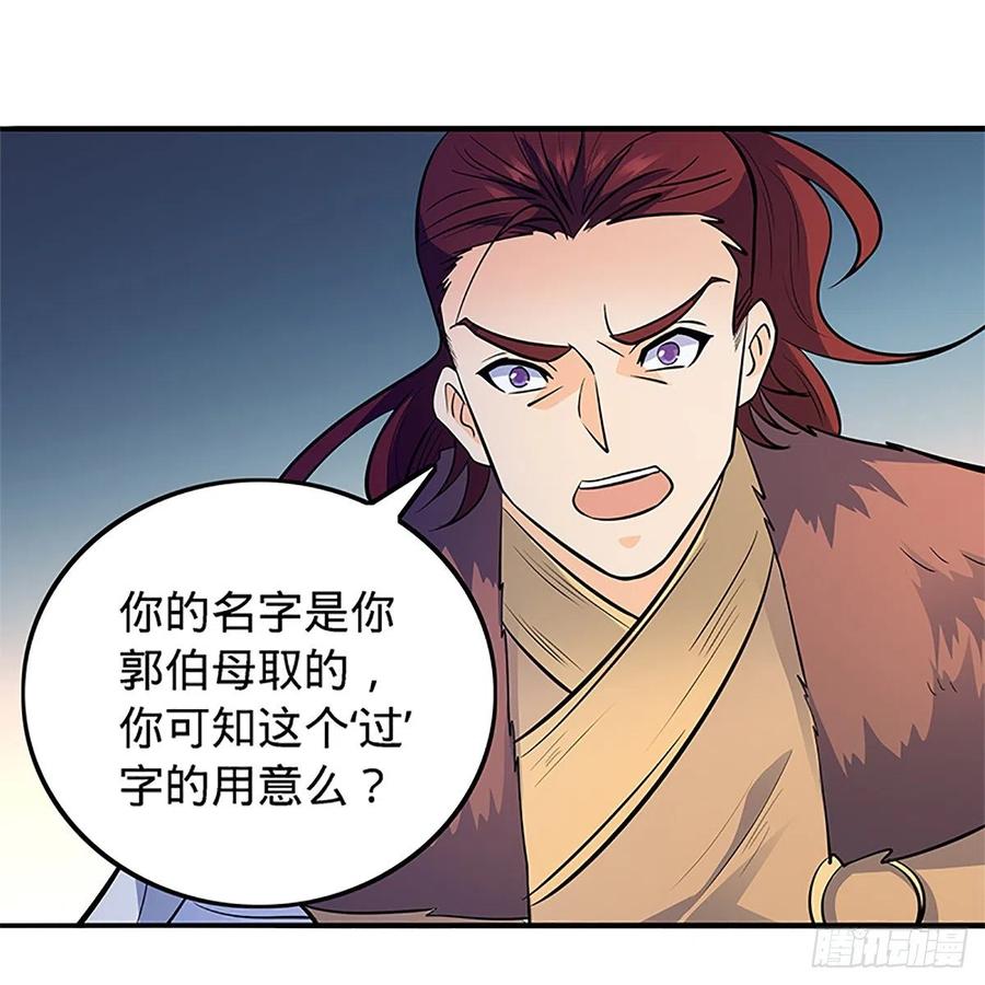 神雕侠侣韩漫全集-第一百三十六话 敢违天下无删减无遮挡章节图片 