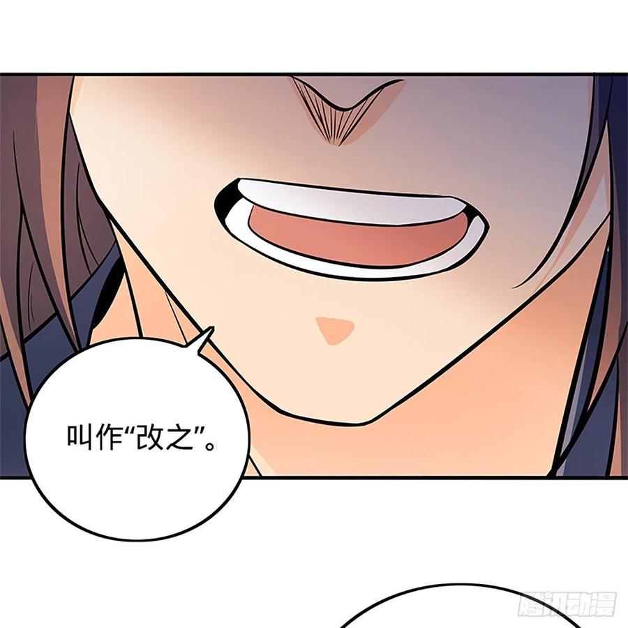 神雕侠侣韩漫全集-第一百三十六话 敢违天下无删减无遮挡章节图片 