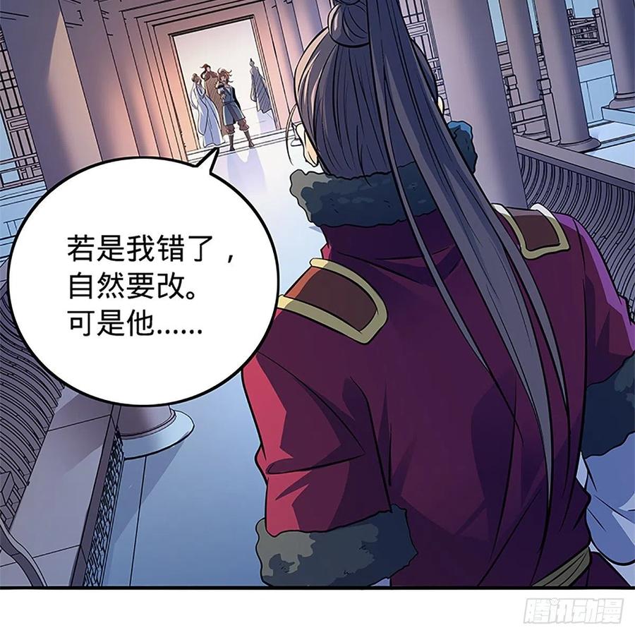 神雕侠侣韩漫全集-第一百三十六话 敢违天下无删减无遮挡章节图片 