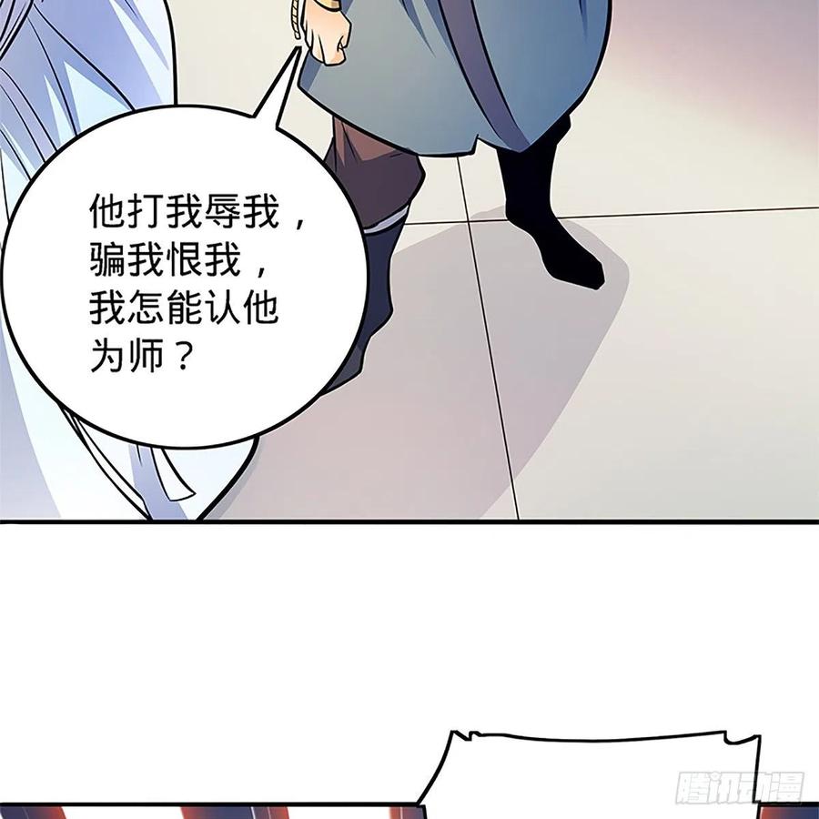 神雕侠侣韩漫全集-第一百三十六话 敢违天下无删减无遮挡章节图片 