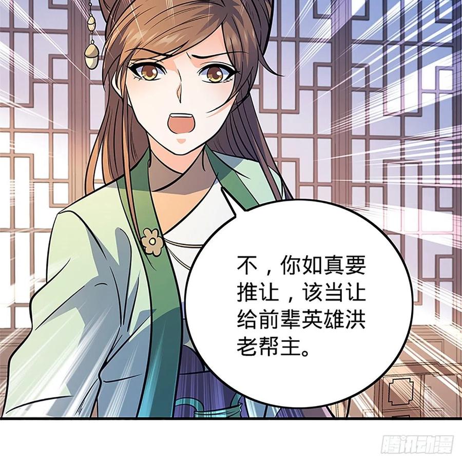 神雕侠侣韩漫全集-第一百三十六话 敢违天下无删减无遮挡章节图片 
