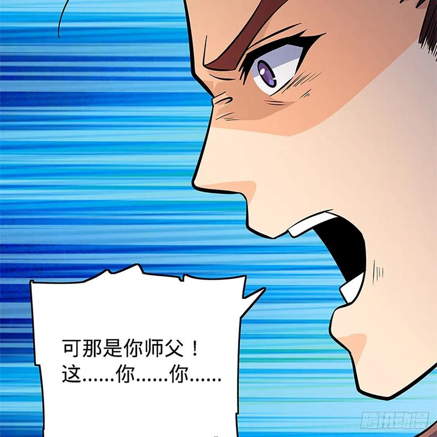 神雕侠侣韩漫全集-第一百三十六话 敢违天下无删减无遮挡章节图片 