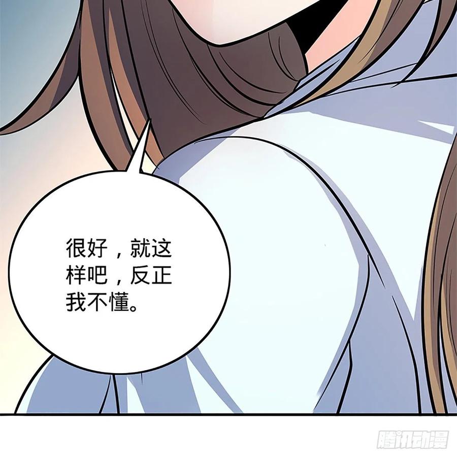 神雕侠侣韩漫全集-第一百三十六话 敢违天下无删减无遮挡章节图片 