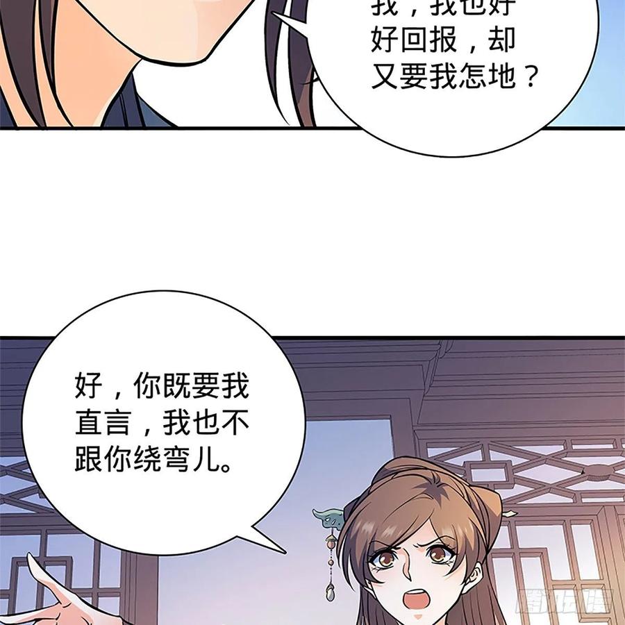 神雕侠侣韩漫全集-第一百三十七话 生死誓相随无删减无遮挡章节图片 