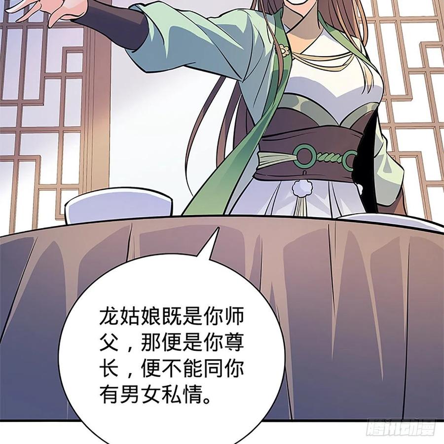 神雕侠侣韩漫全集-第一百三十七话 生死誓相随无删减无遮挡章节图片 