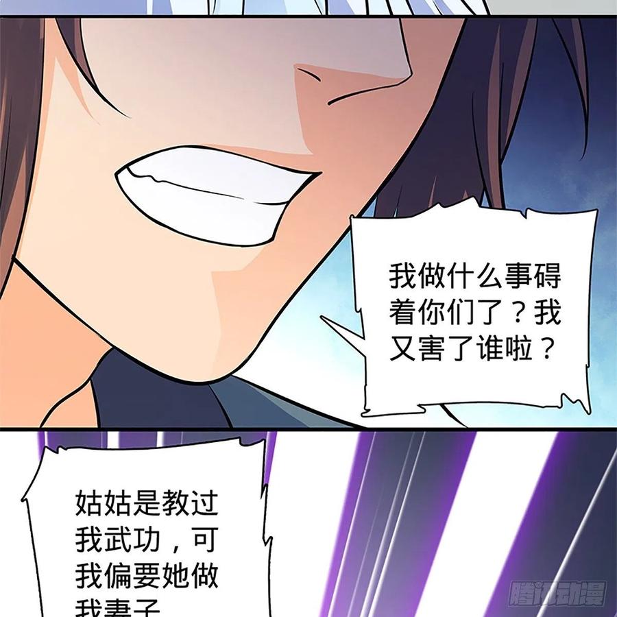 神雕侠侣韩漫全集-第一百三十七话 生死誓相随无删减无遮挡章节图片 