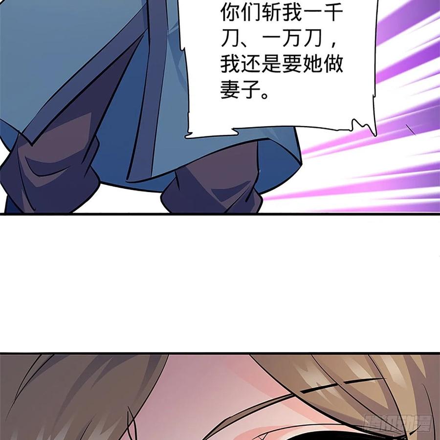 神雕侠侣韩漫全集-第一百三十七话 生死誓相随无删减无遮挡章节图片 