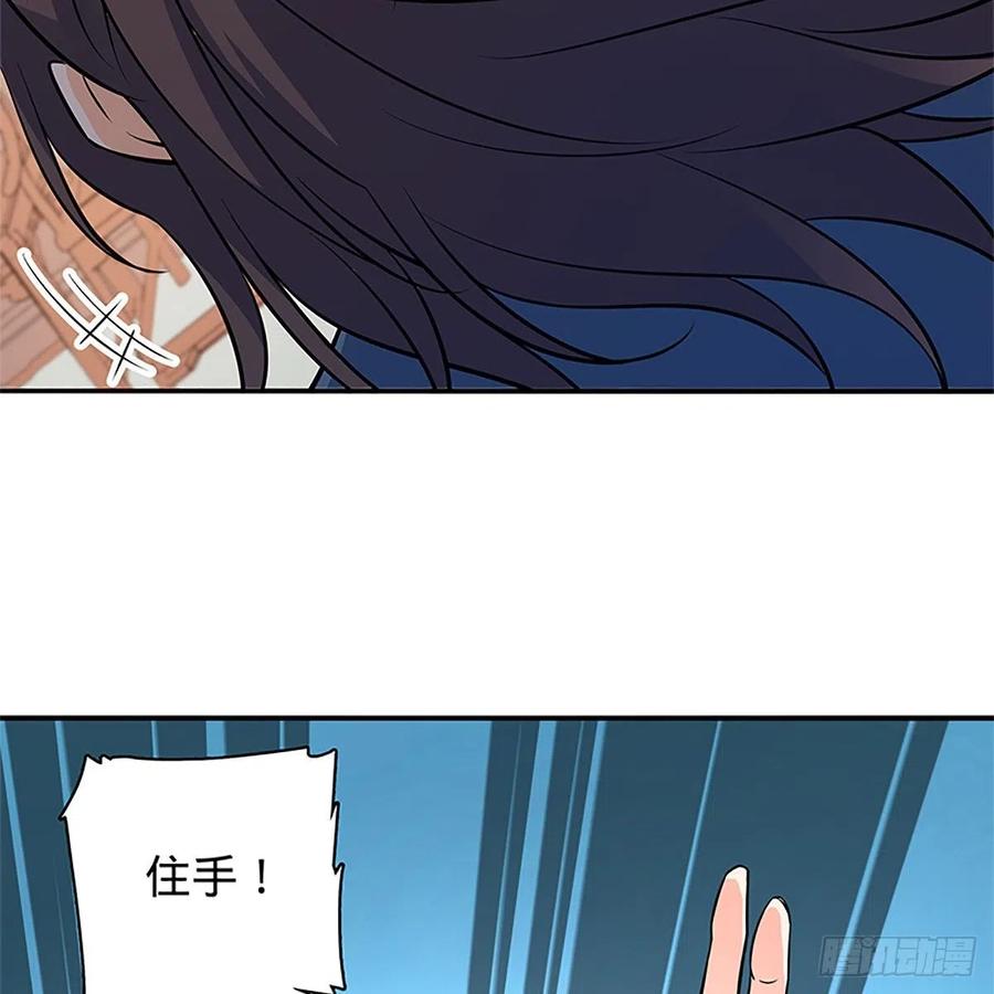 神雕侠侣韩漫全集-第一百三十七话 生死誓相随无删减无遮挡章节图片 