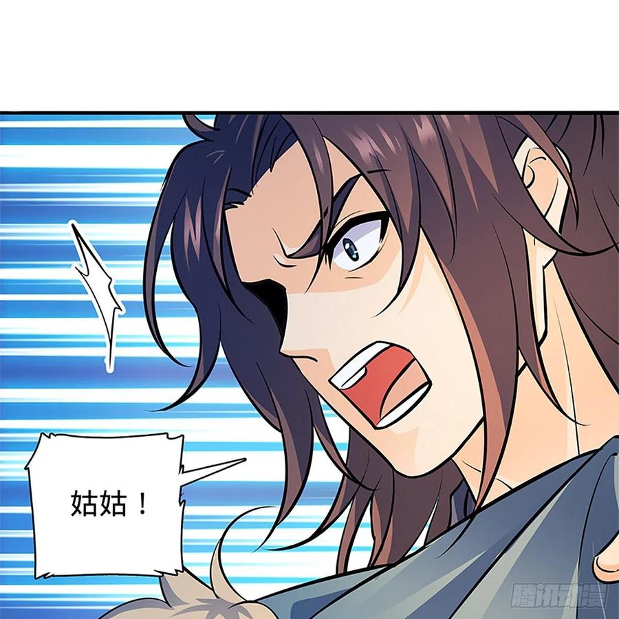 神雕侠侣韩漫全集-第一百三十七话 生死誓相随无删减无遮挡章节图片 