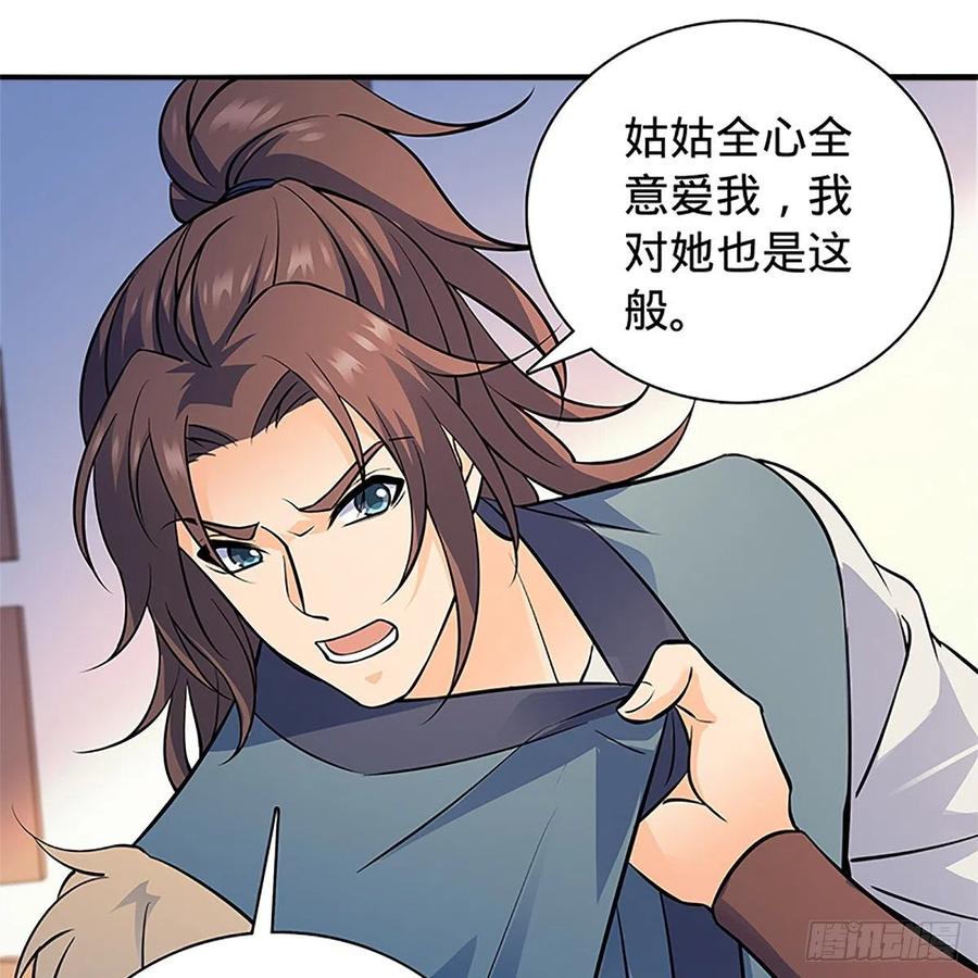 神雕侠侣韩漫全集-第一百三十七话 生死誓相随无删减无遮挡章节图片 