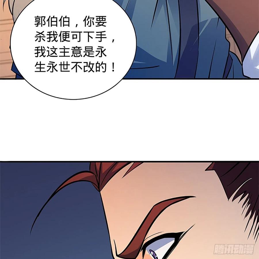 神雕侠侣韩漫全集-第一百三十七话 生死誓相随无删减无遮挡章节图片 