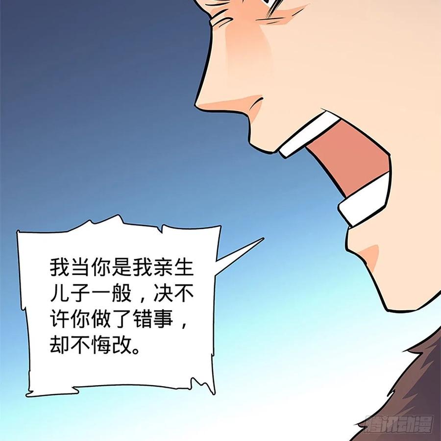 神雕侠侣韩漫全集-第一百三十七话 生死誓相随无删减无遮挡章节图片 