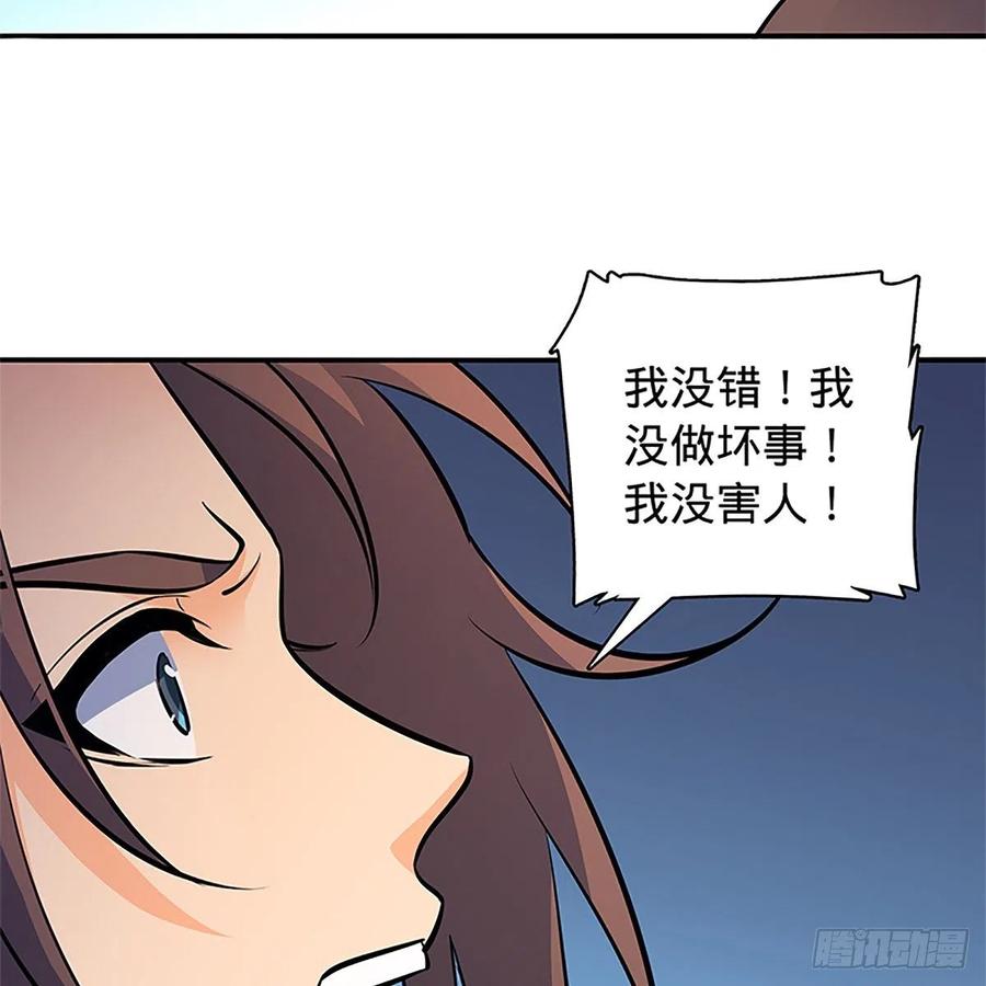 神雕侠侣韩漫全集-第一百三十七话 生死誓相随无删减无遮挡章节图片 