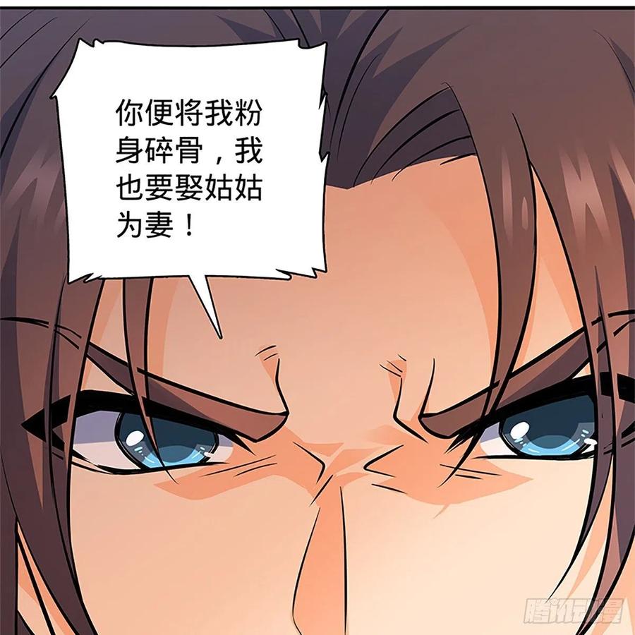 神雕侠侣韩漫全集-第一百三十七话 生死誓相随无删减无遮挡章节图片 